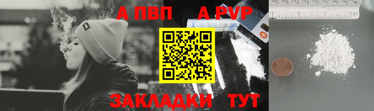 Крымск  Alfa_PVP СК  Alpha PVP СК КРИС  Alpha-PVP крисы CK  Вход с VPN 