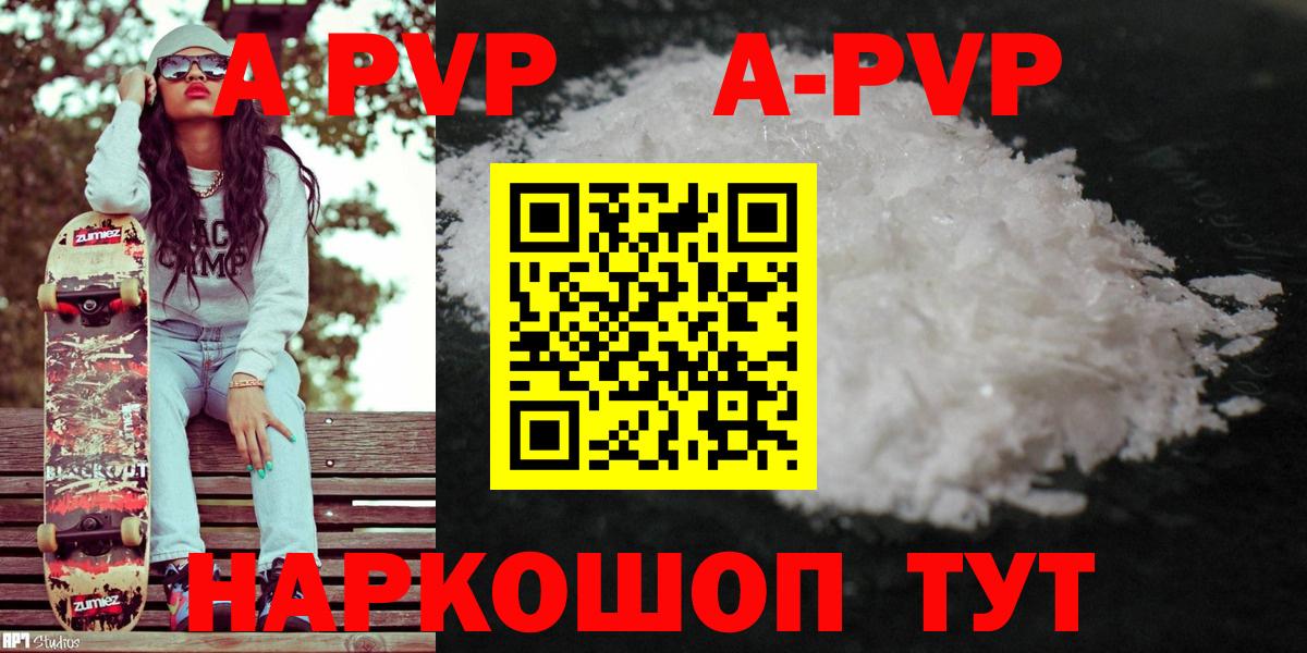 APVP VHQ Крымск