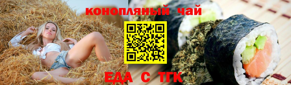 Cannafood марихуана  Вход с VPN  Крымск 