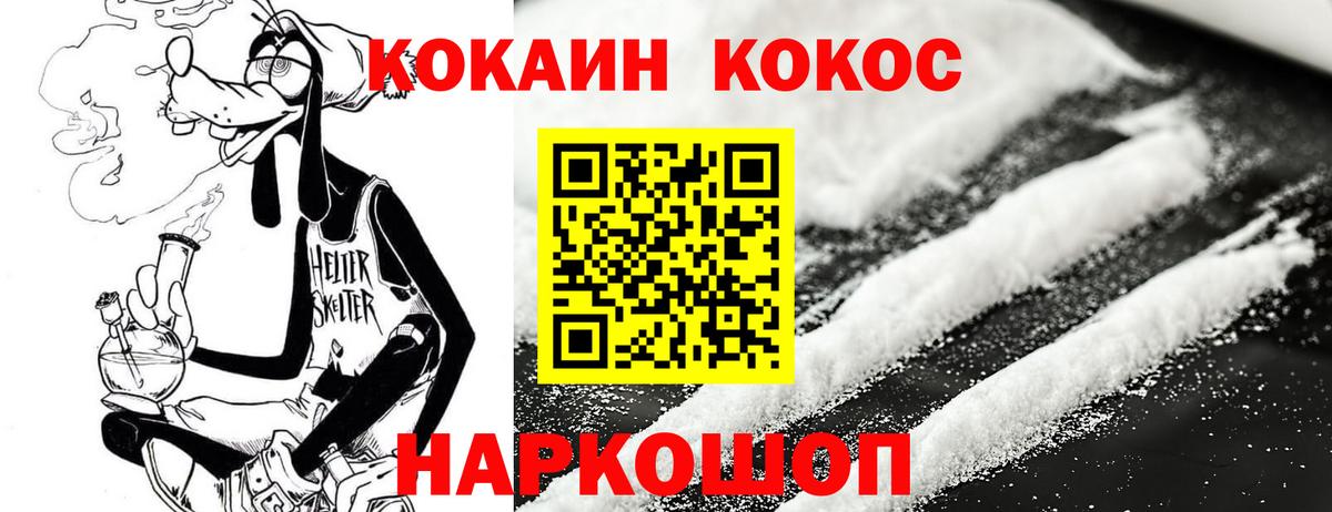 Кокаин VHQ  Кокаин Эквадор  Вход с VPN  Крымск 