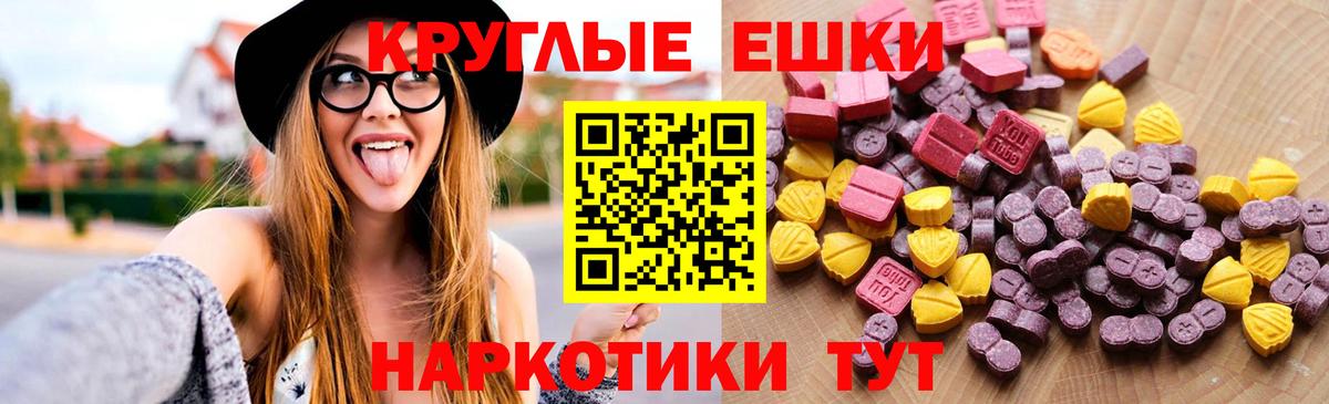 ЭКСТАЗИ  Вход с VPN  Ecstasy Cube  Крымск  Ecstasy Cube 