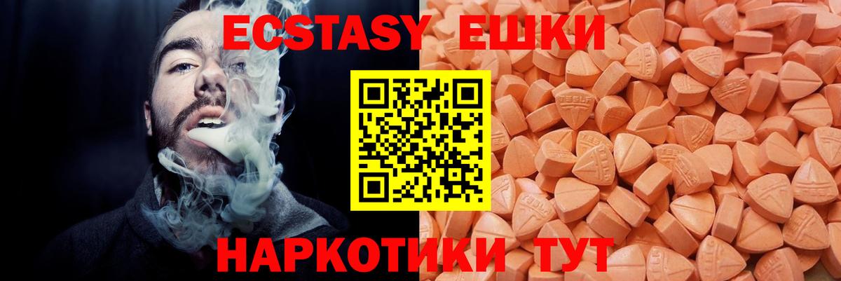 Ecstasy Punisher Крымск