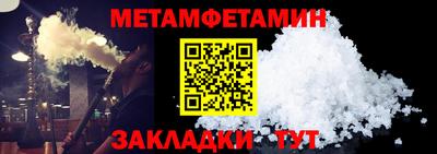 первитин Кинель