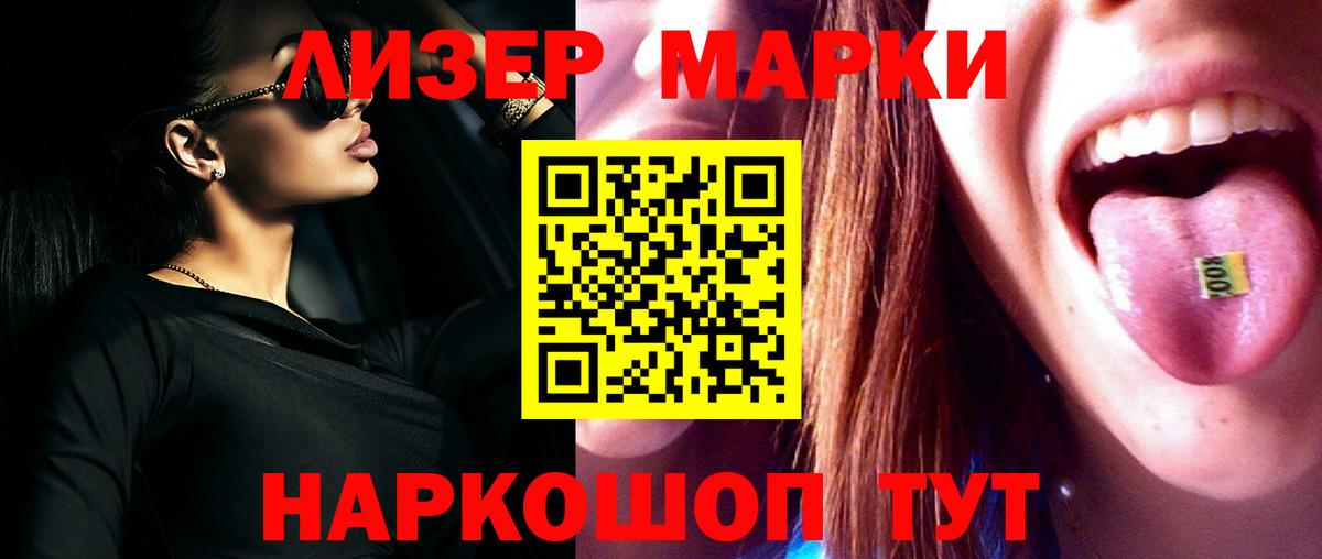 ЛСД экстази кислота Крымск