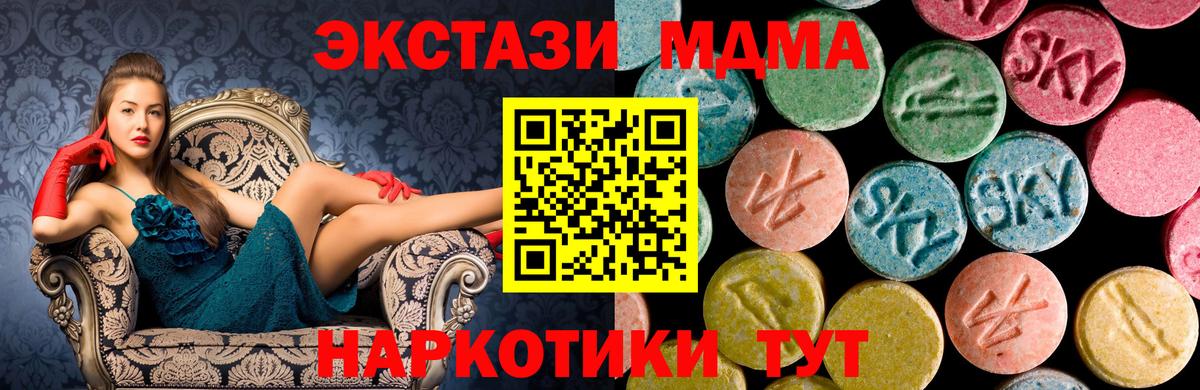 МДМА  МДМА Molly  Крымск  Вход с VPN  МДМА Molly 