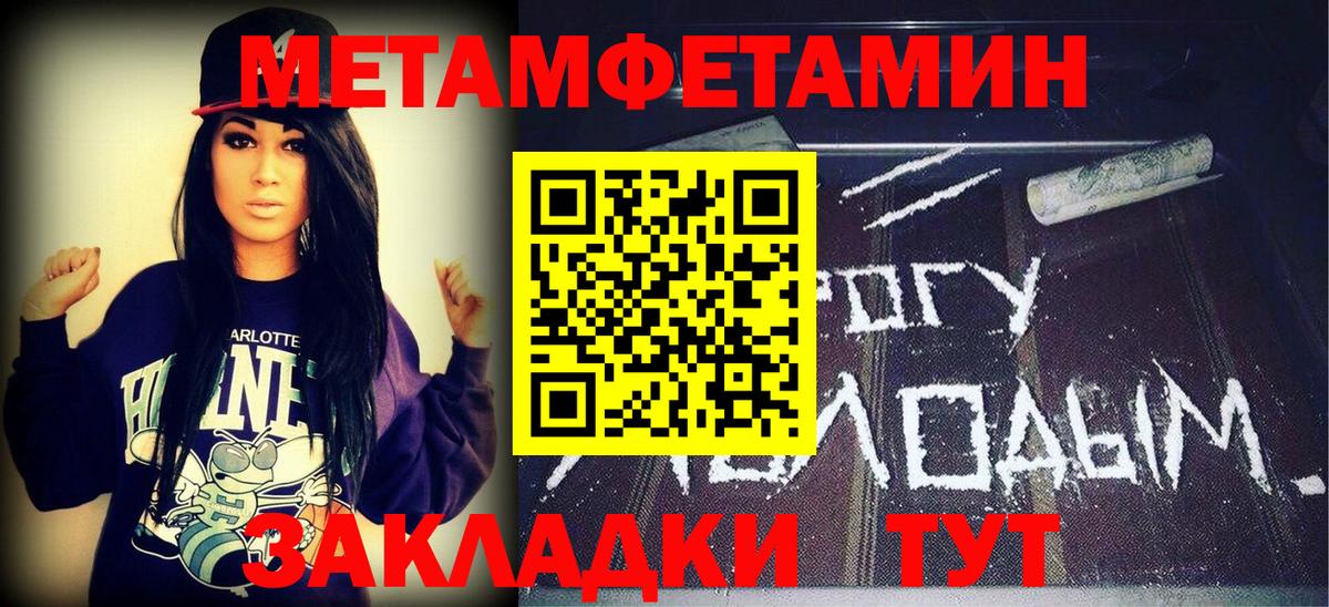 Крымск  Первитин Methamphetamine  Вход с VPN 