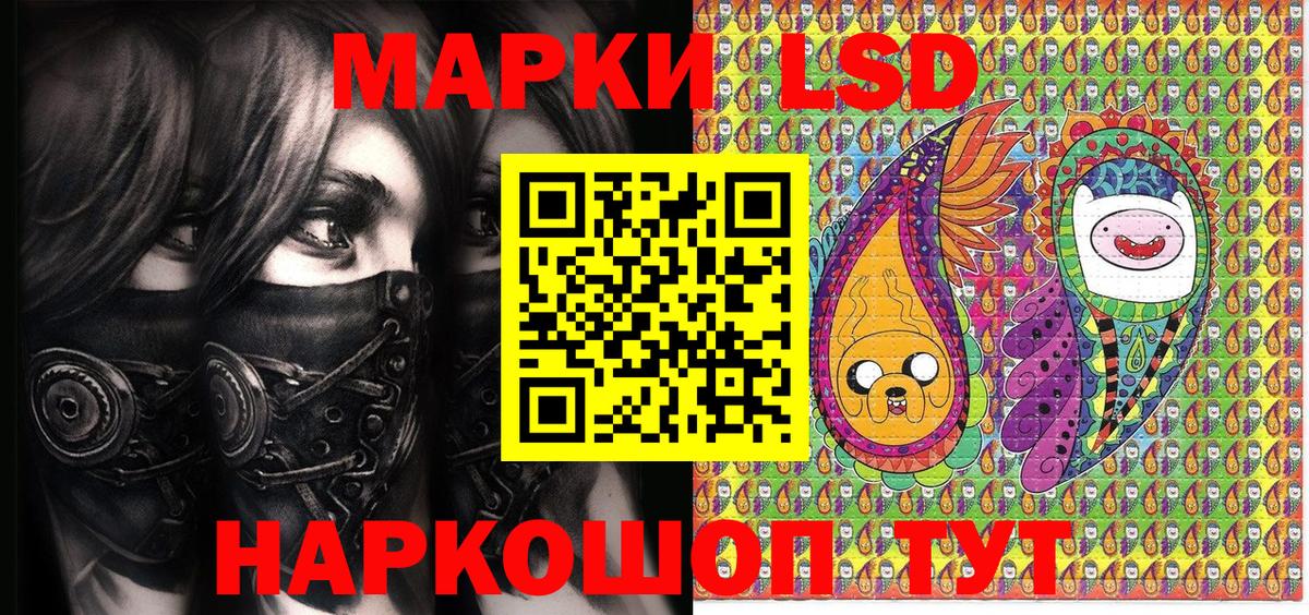 Марки 25I-NBOMe 1,5мг  Вход с VPN  Крымск 