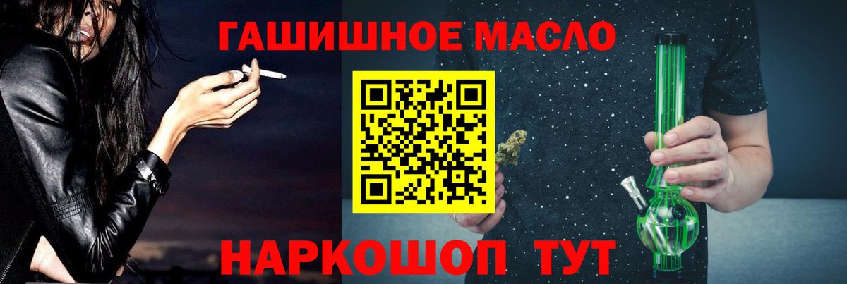 ТГК THC oil Крымск