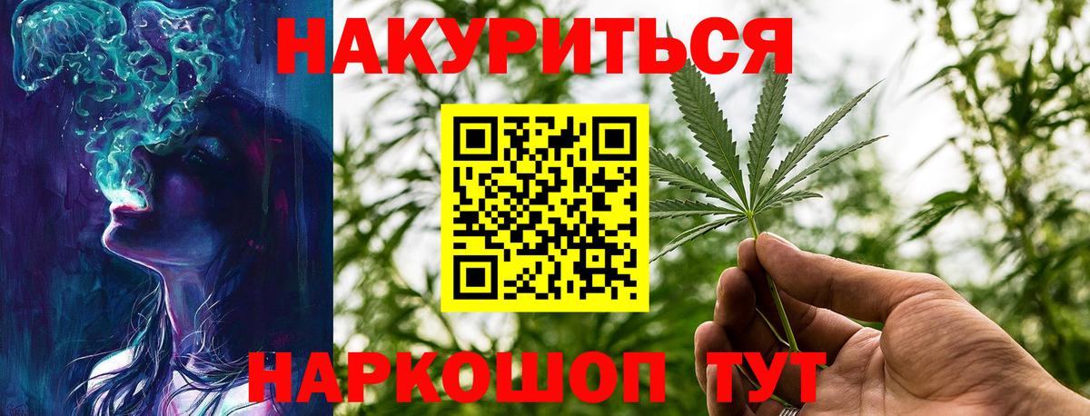 МАРИХУАНА марихуана  Вход с VPN  Шишки марихуана конопля  Крымск 